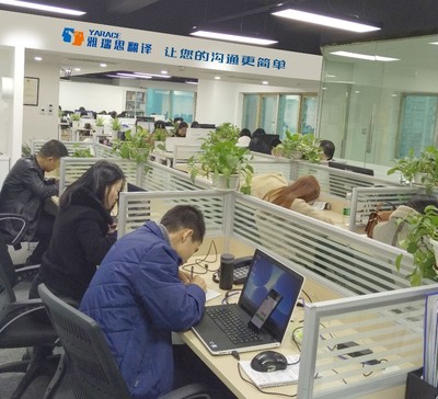 雅瑞思翻譯圖文設(shè)計(jì)制作 語言與視覺的完美融合