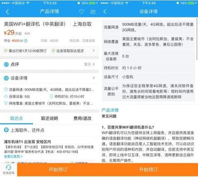 攜程定義出境游新方式 WiFi+翻譯雙管齊下，打造“零焦慮”暢游體驗(yàn)